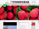 广州市增城东林果业园官方网站缩略图