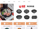 浙江省永康市东菱电器缩略图