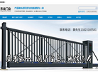 深圳市东龙门业缩略图