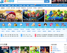 二三四五动漫大全缩略图