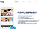 北京咚漫娱乐缩略图