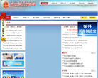 中山市东升镇人民政府缩略图