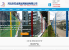 安平县东石金属丝网制造缩略图