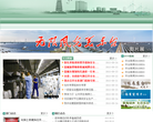 中国东台政府门户网站缩略图