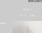 天天动听缩略图