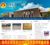 正定中学东校区缩略图