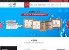 深圳市东星制冷机电缩略图