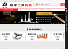东兴俊商城缩略图