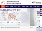 宁波爱我东雄机电设备制造缩略图