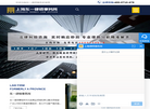上海东一律师事务所缩略图