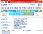 东营信息港缩略图