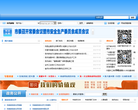 东营市人民政府缩略图
