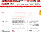 东营中公教育缩略图
