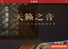 东韵-古筝缩略图