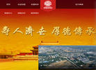 山东东阿东韵阿胶缩略图