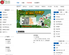 豆瓜小说网缩略图