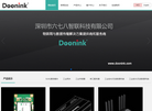 深圳市都联科技缩略图