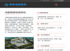 专业电梯装饰装潢缩略图