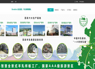 西安朵拉倍拉生物科技缩略图