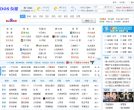 DOS之家缩略图