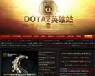 巴士DotA2英雄站缩略图