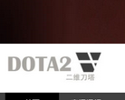 二维刀塔缩略图