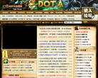 178游戏网DotA站缩略图