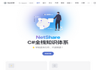 Net分享缩略图