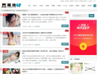 逗比妹缩略图