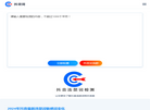 烟台众海网络科技官网缩略图