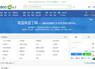 豆丁世纪网络技术缩略图