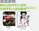 豆豆游戏缩略图