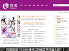 豆读文学网缩略图