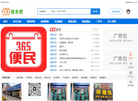 徐水区便民信息缩略图