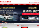 深圳道可视科技缩略图