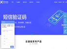 多维云通信缩略图