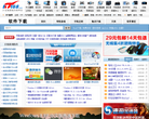 IT168绿色软件下载缩略图