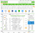 绿色资源网缩略图