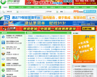 绿色软件家园缩略图