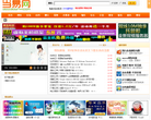 当易网缩略图