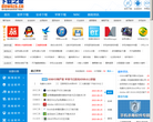 下载之家软件站缩略图