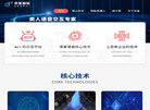 北京帝派智能缩略图