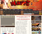 巴士斗破苍穹OL缩略图