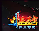《斗破苍穹2》官方网站缩略图