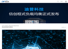 杭州迪普科技缩略图