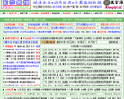 东萍象棋网缩略图