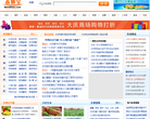 大庆本地宝缩略图
