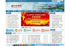 大庆教育缩略图