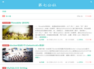 第七公社七 We are all in the gutter.But some of us are looking at the stars缩略图