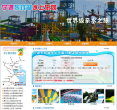 宁波东钱湖水上乐园缩略图